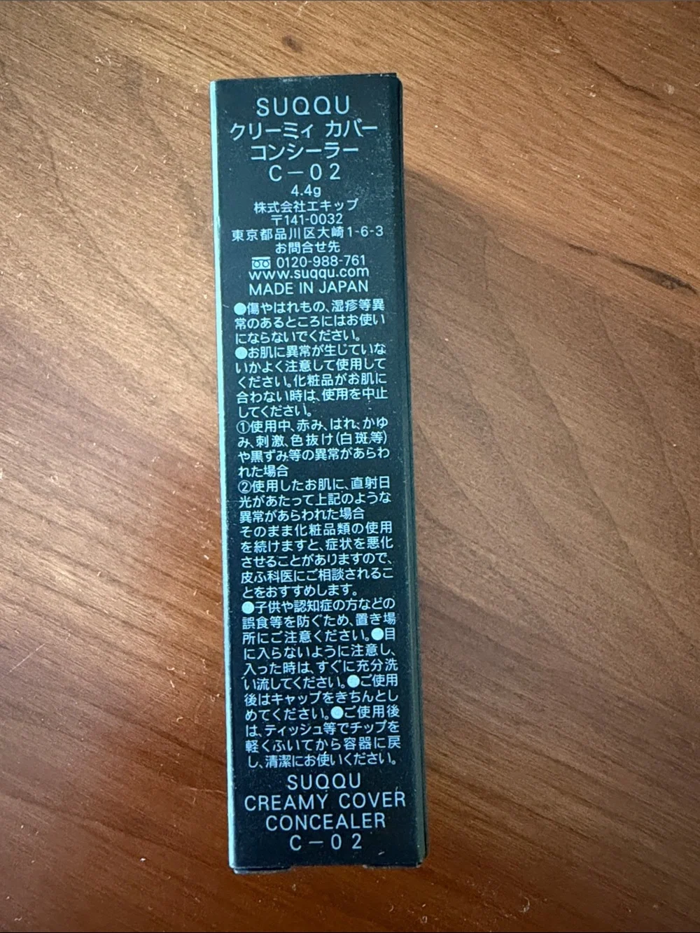 NIB Suqqu creamy cover concealer